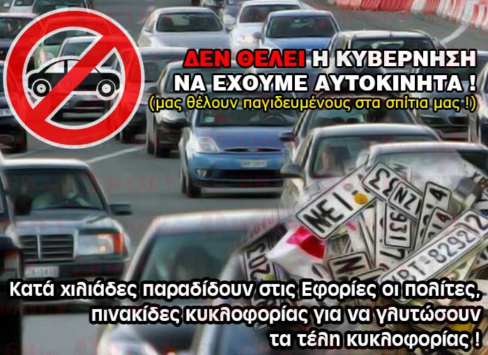 pinakides eforia telh kykloforias geormpalidhs andreas daily news gr 26 12 2015