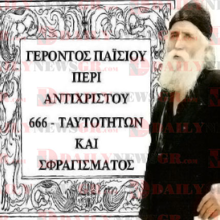 antikatastashtaytothtas06082014