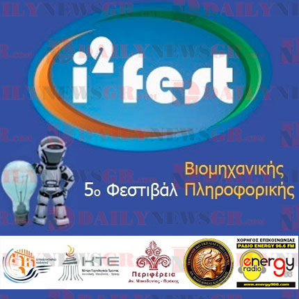 i2fest 28092014 2