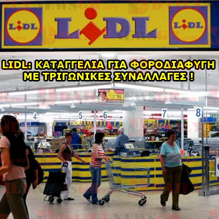 lidlforodiafygh07092014