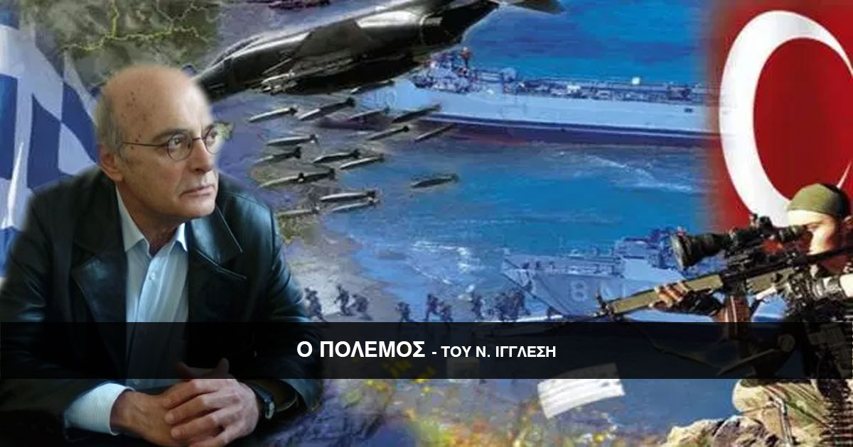 o polemos iggleshs