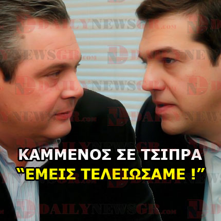tsipras-kammenos-11072015