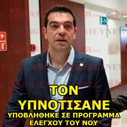 tsipras-mind-control-01-15072015