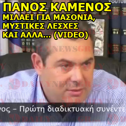 kammenos-panos-synenteyxh-masonia-15072015