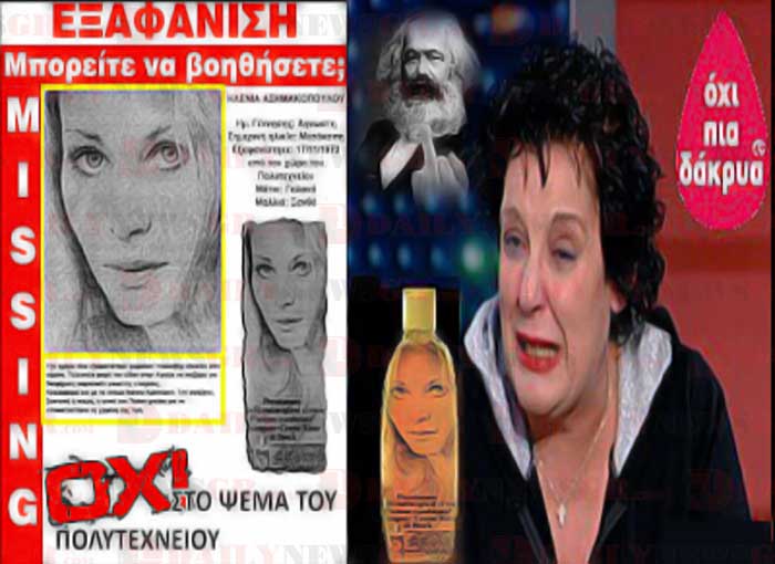 ΤΟ ΠΑΡΑΜΥΘΙ ΤΟΥ ΠΑΡΑΜΥΘΙΟΥ ΜΕ ΤΗΝ ΠΡΩΤΟΗΡΩΙΔΑ ΗΛΕΝΙΑ polytexneio cema mythos epos diktaktoria 17 noemvri psema daily news gr 15 11 2015 3