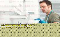 10 πράγματα που οι γυναίκες λατρεύουν στα ανδρικά σπίτια.